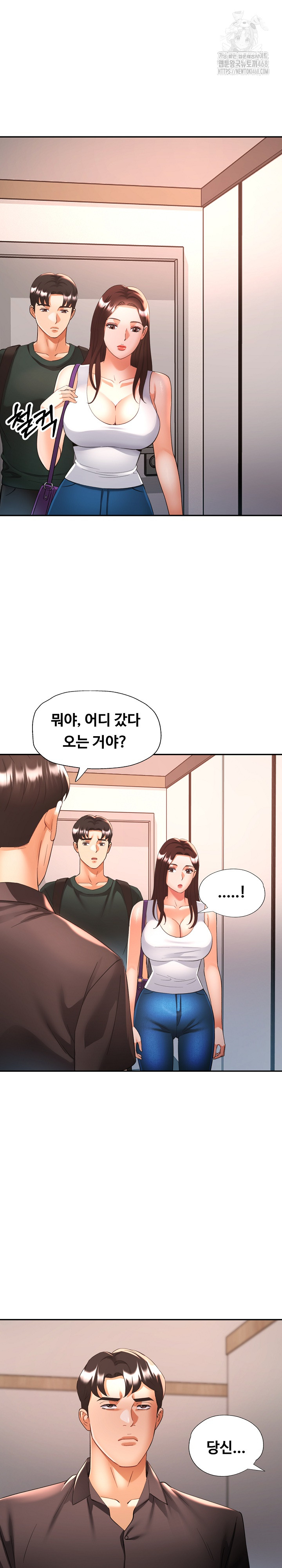 Married Older Sister Raw Chapter 47 - Page 24