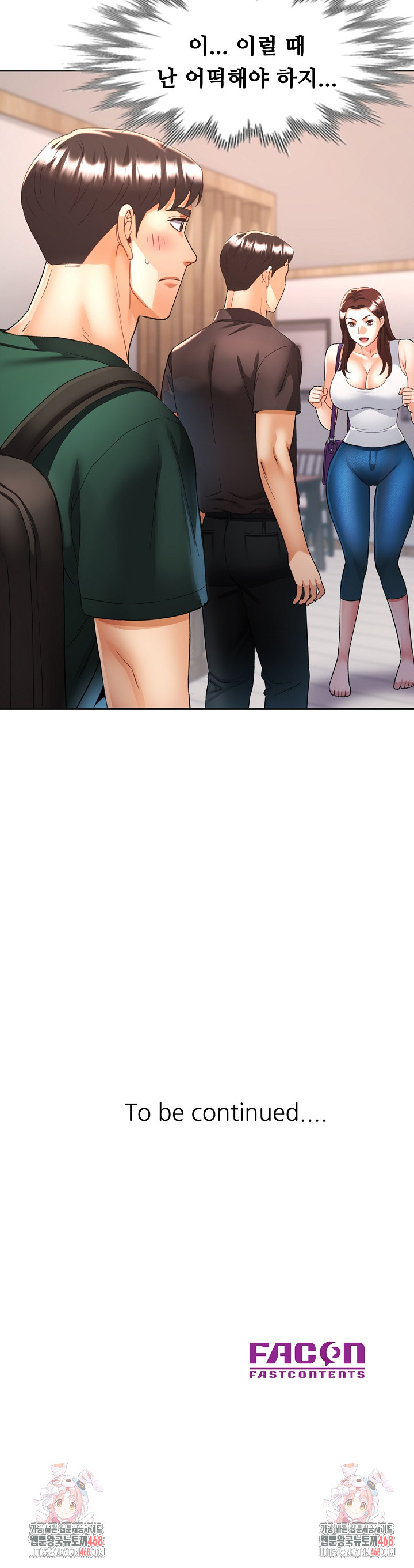 Married Older Sister Raw Chapter 47 - Page 28