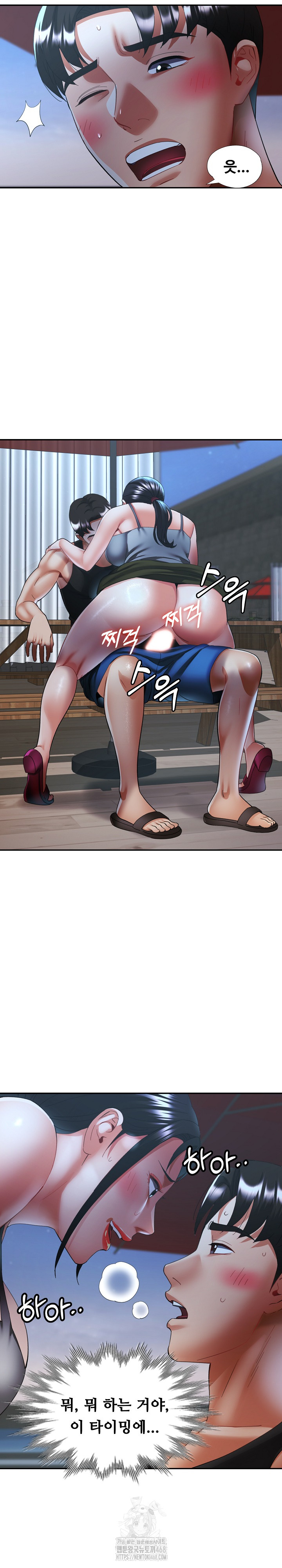 Married Older Sister Raw Chapter 47 - Page 6