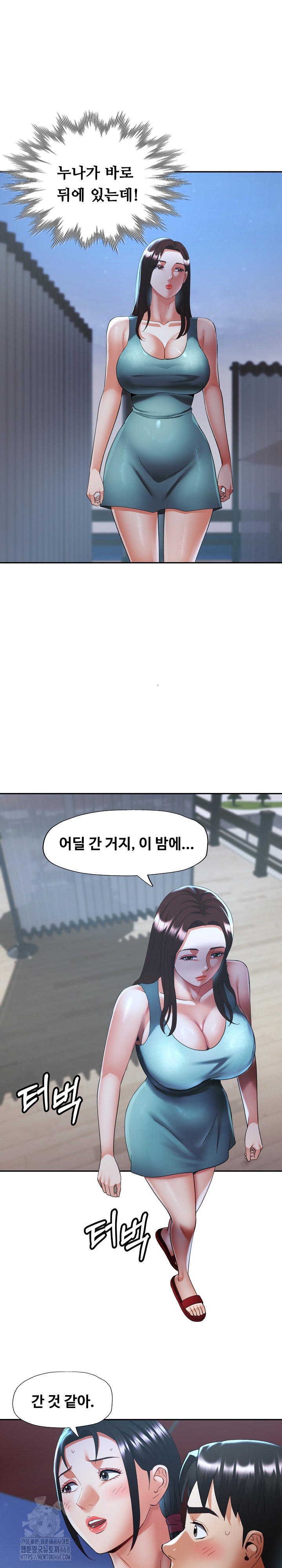 Married Older Sister Raw Chapter 47 - Page 7