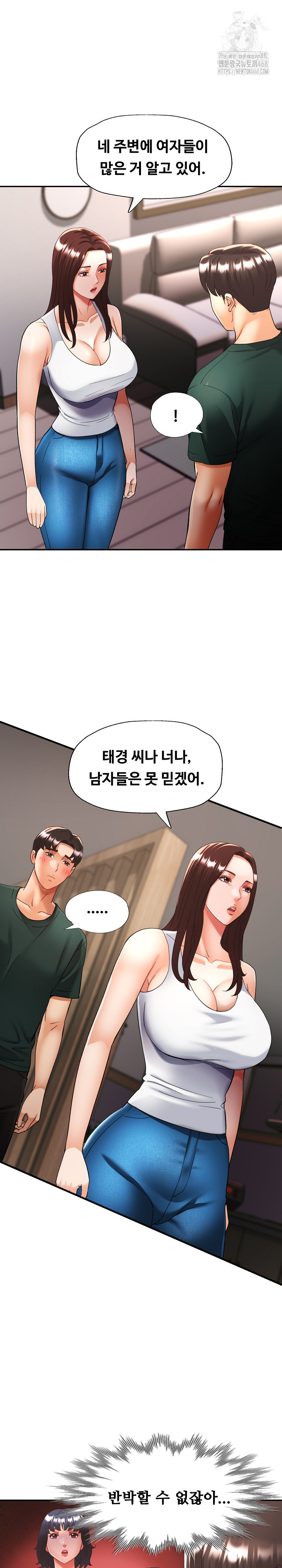 Married Older Sister Raw Chapter 48 - Page 14