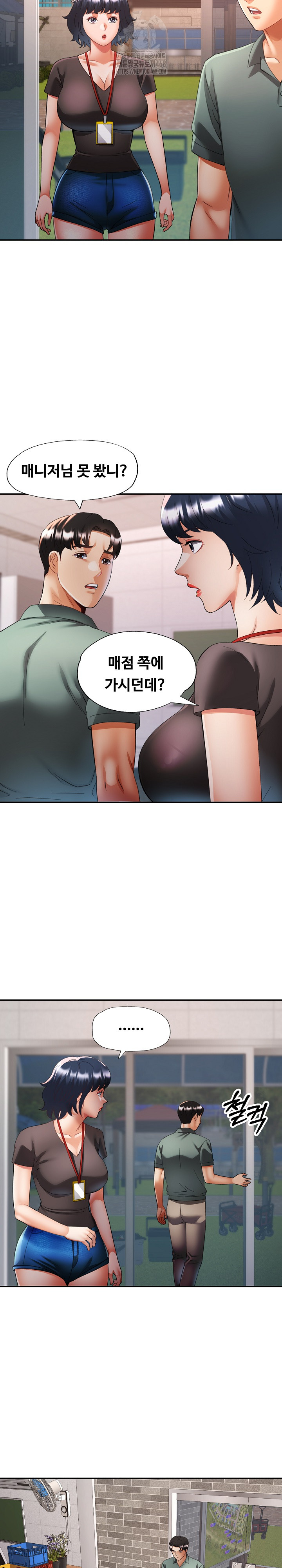 Married Older Sister Raw Chapter 48 - Page 17