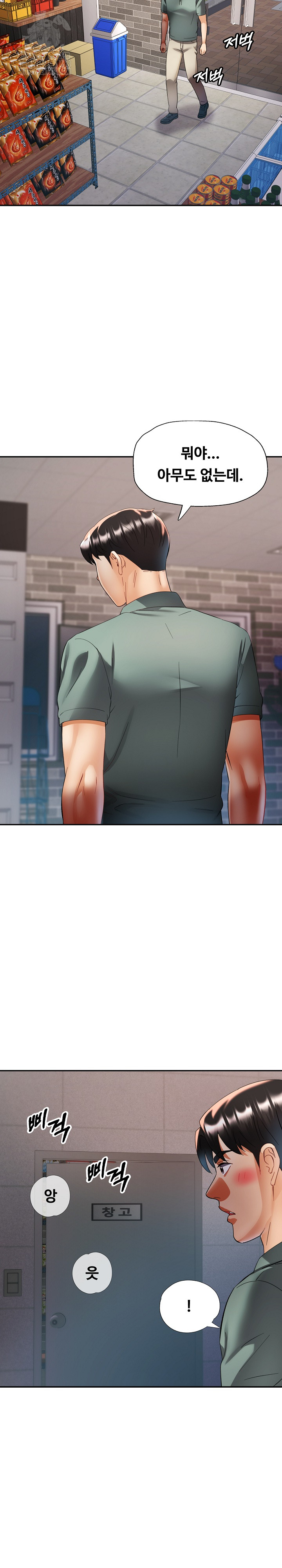 Married Older Sister Raw Chapter 48 - Page 18