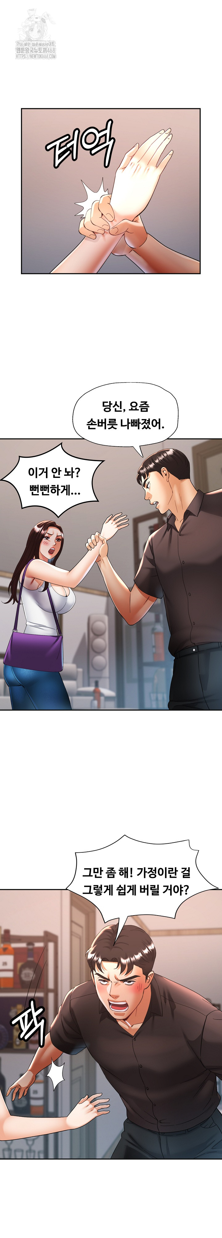 Married Older Sister Raw Chapter 48 - Page 2