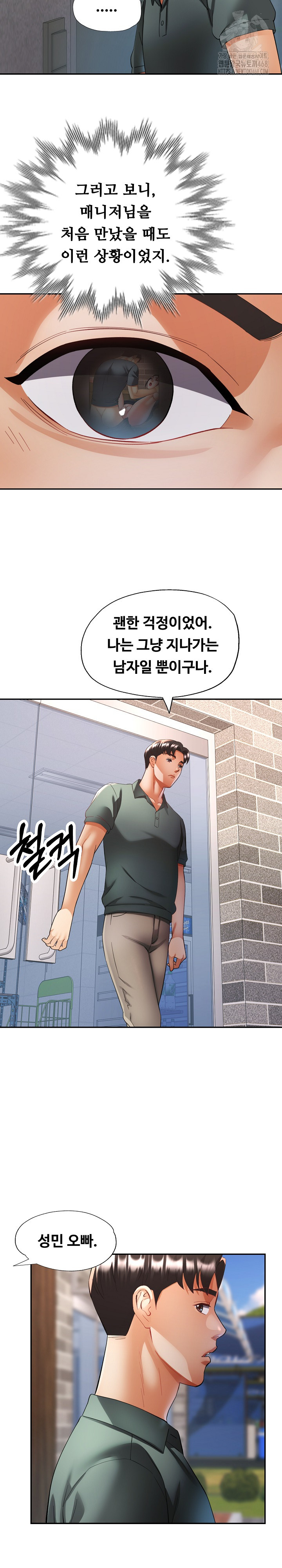 Married Older Sister Raw Chapter 48 - Page 21