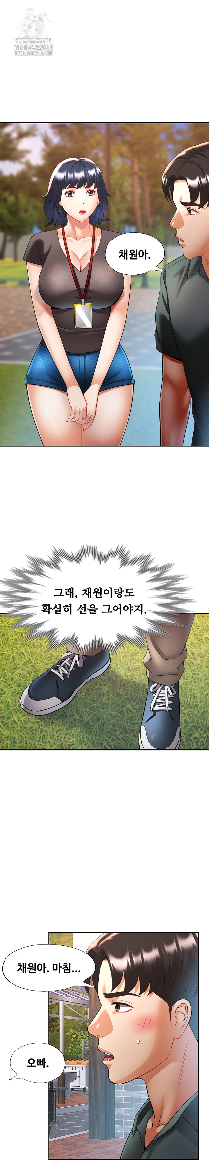 Married Older Sister Raw Chapter 48 - Page 22