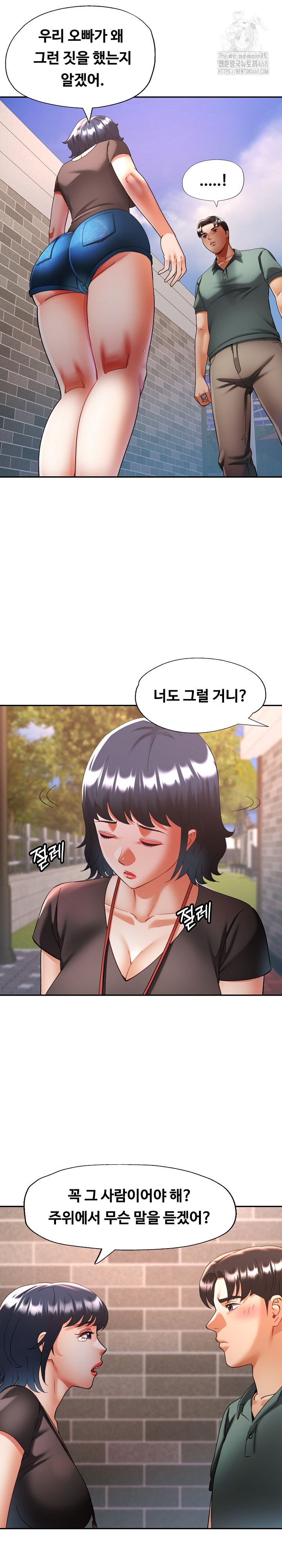 Married Older Sister Raw Chapter 48 - Page 24