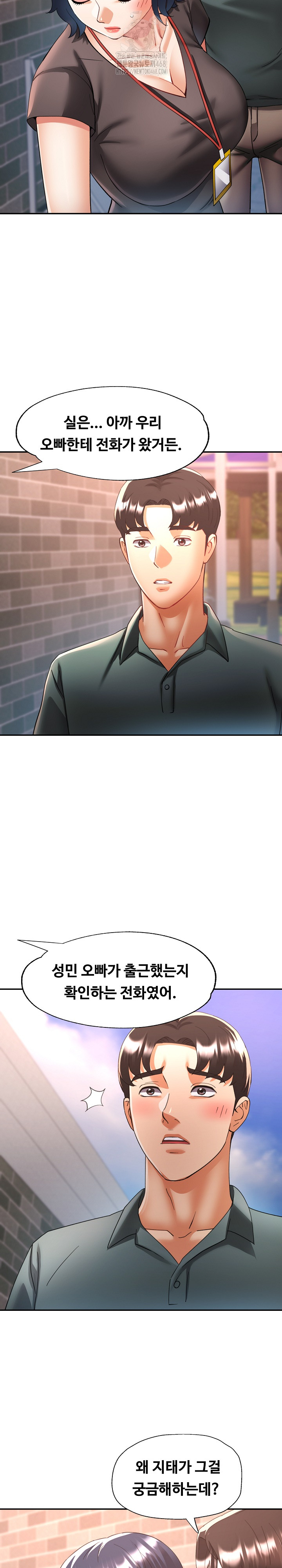 Married Older Sister Raw Chapter 48 - Page 26