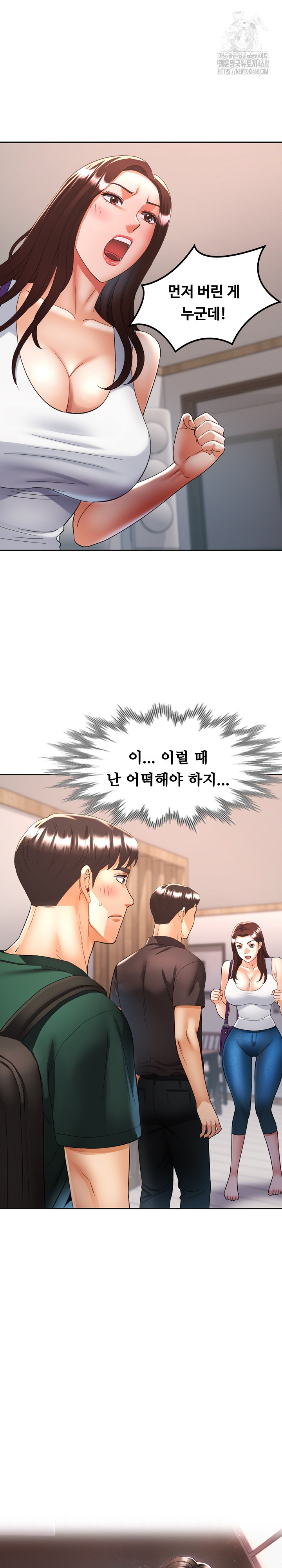 Married Older Sister Raw Chapter 48 - Page 3