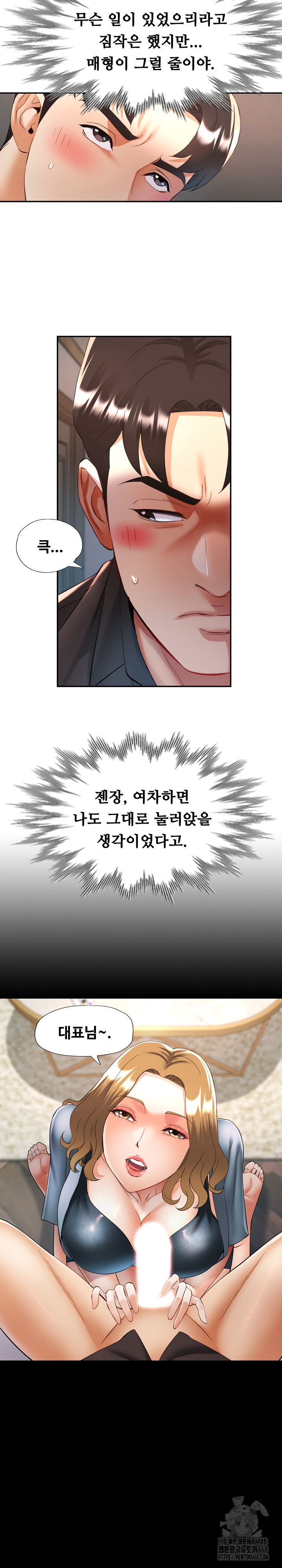 Married Older Sister Raw Chapter 48 - Page 5