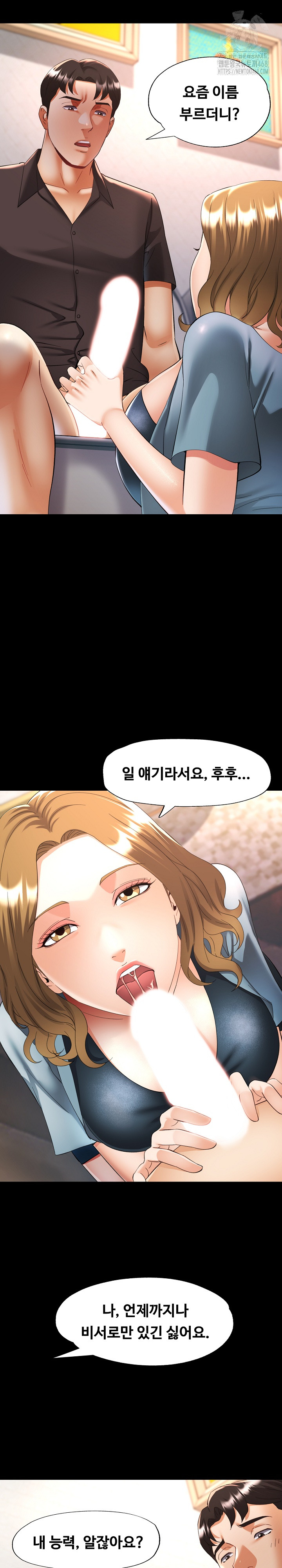 Married Older Sister Raw Chapter 48 - Page 6