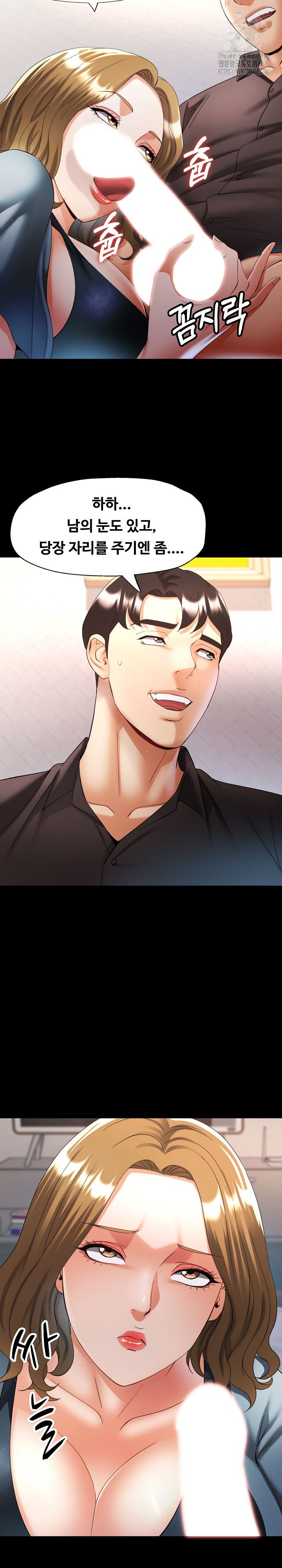 Married Older Sister Raw Chapter 48 - Page 7