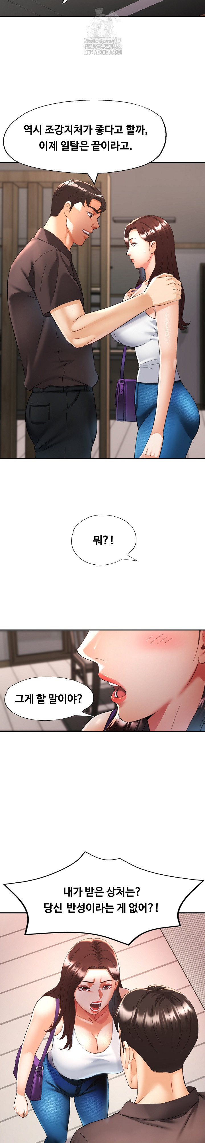 Married Older Sister Raw Chapter 48 - Page 9