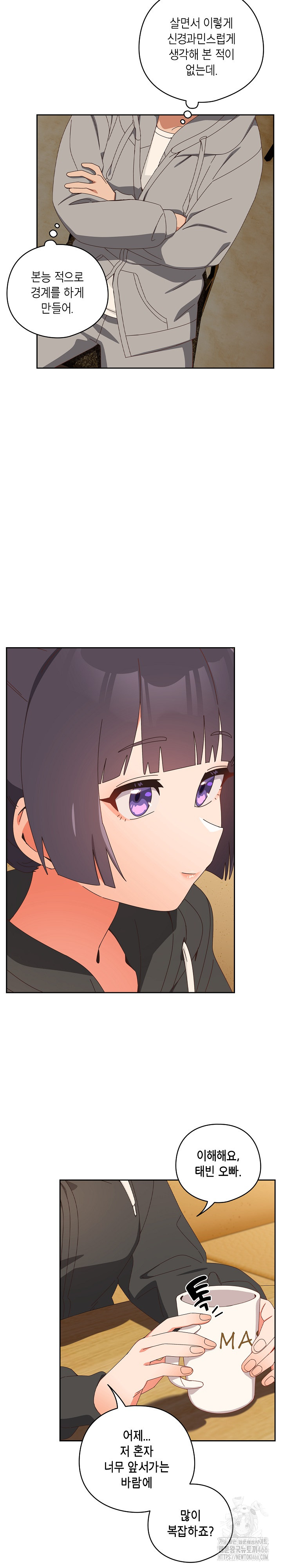 Like No Other Raw Chapter 24 - Page 10