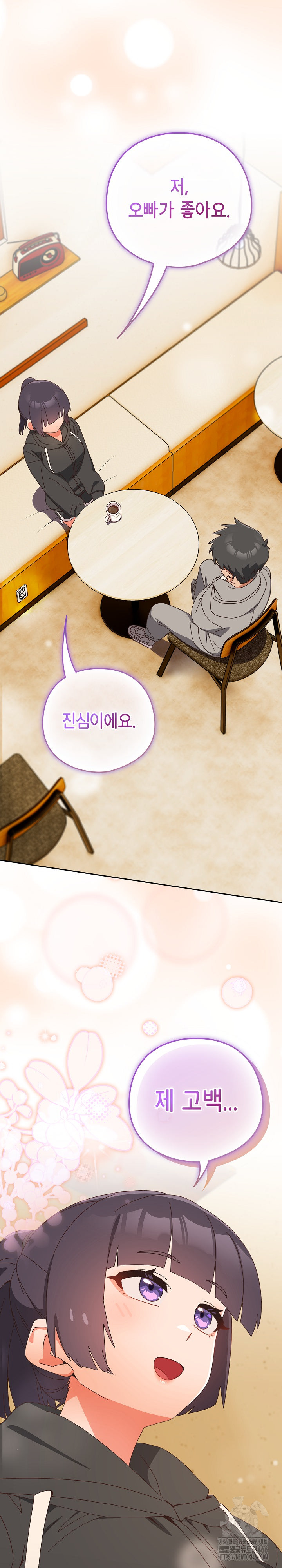 Like No Other Raw Chapter 24 - Page 13