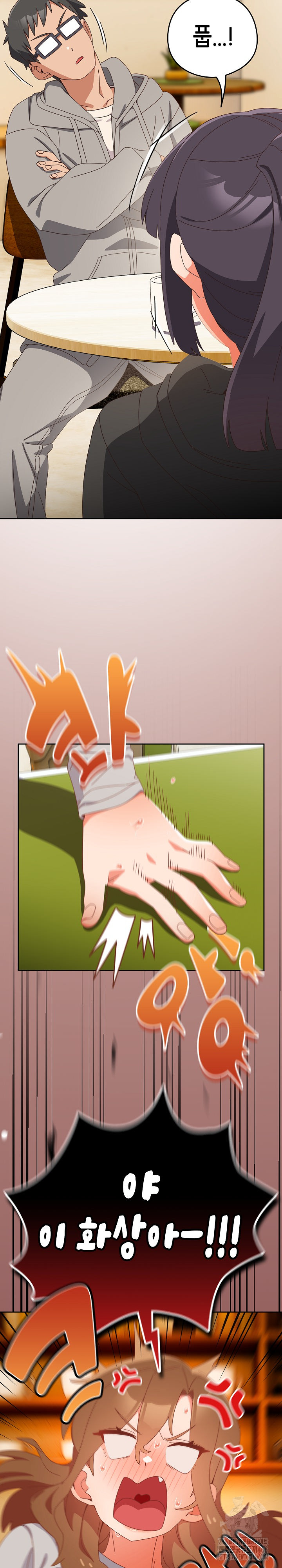 Like No Other Raw Chapter 24 - Page 16