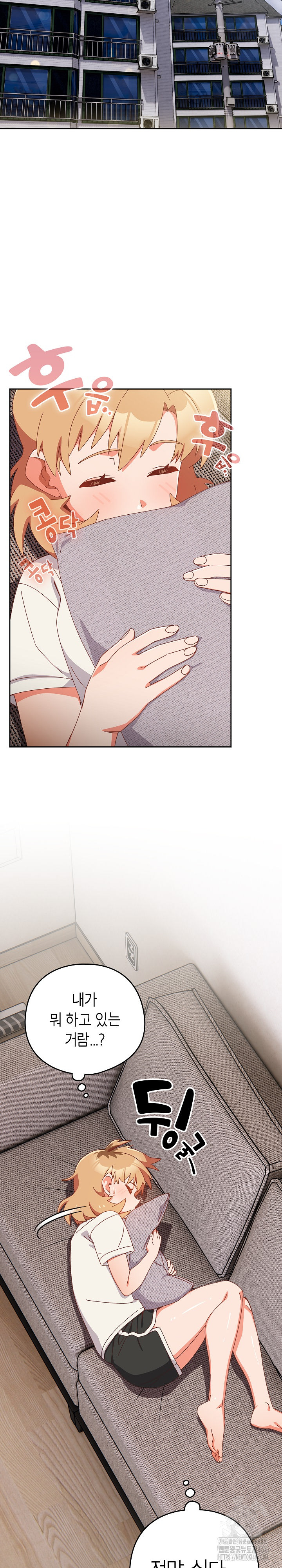 Like No Other Raw Chapter 24 - Page 21