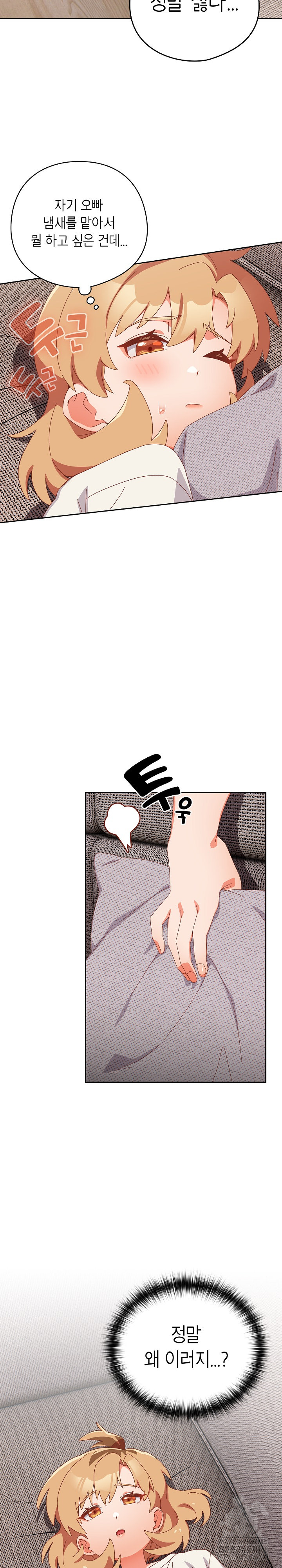 Like No Other Raw Chapter 24 - Page 22