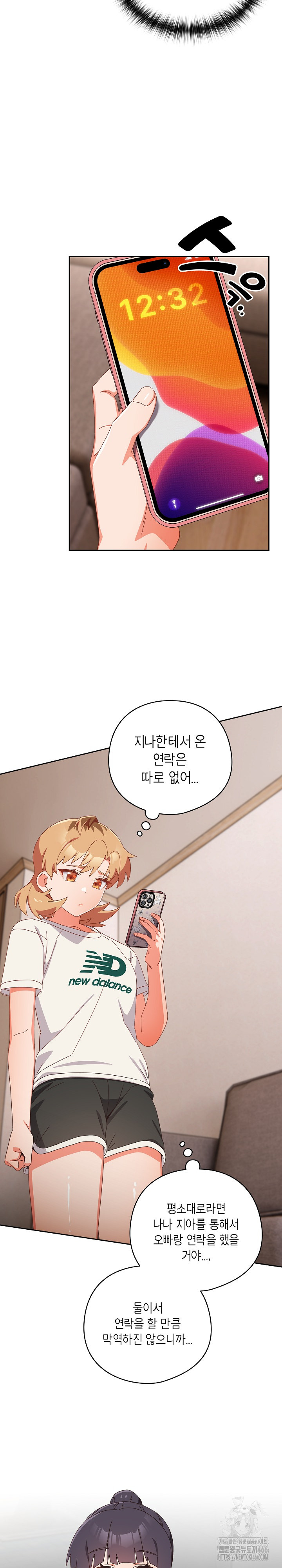 Like No Other Raw Chapter 24 - Page 27