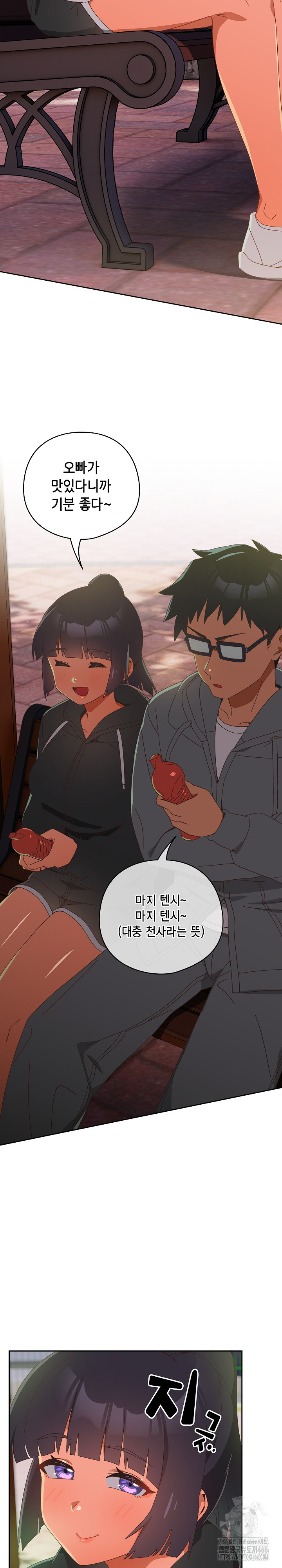 Like No Other Raw Chapter 24 - Page 31