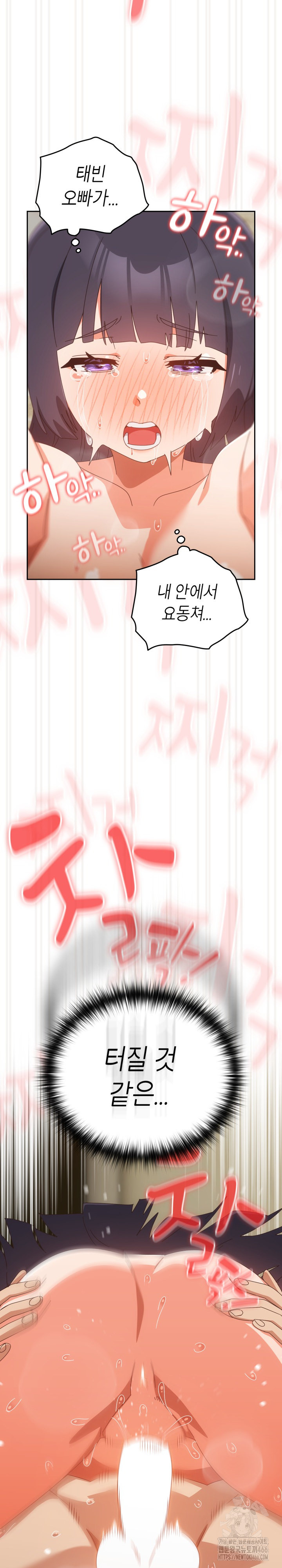 Like No Other Raw Chapter 28 - Page 11