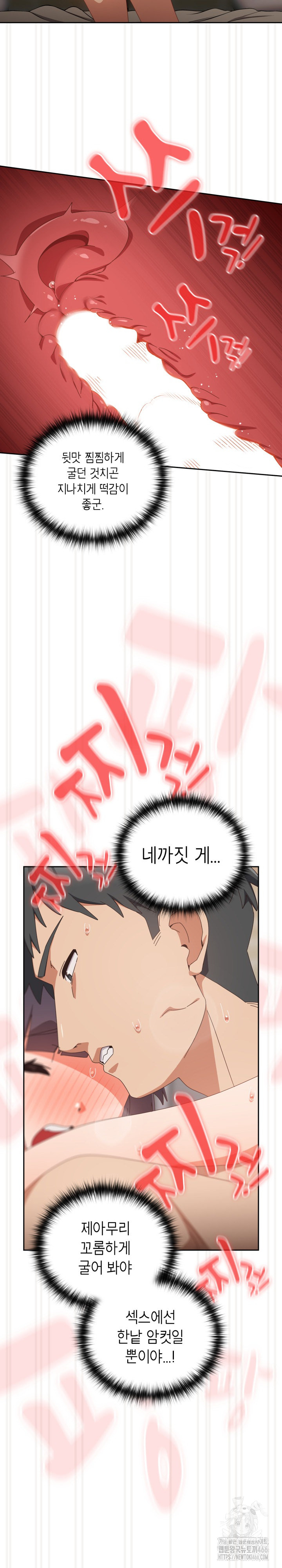 Like No Other Raw Chapter 28 - Page 4