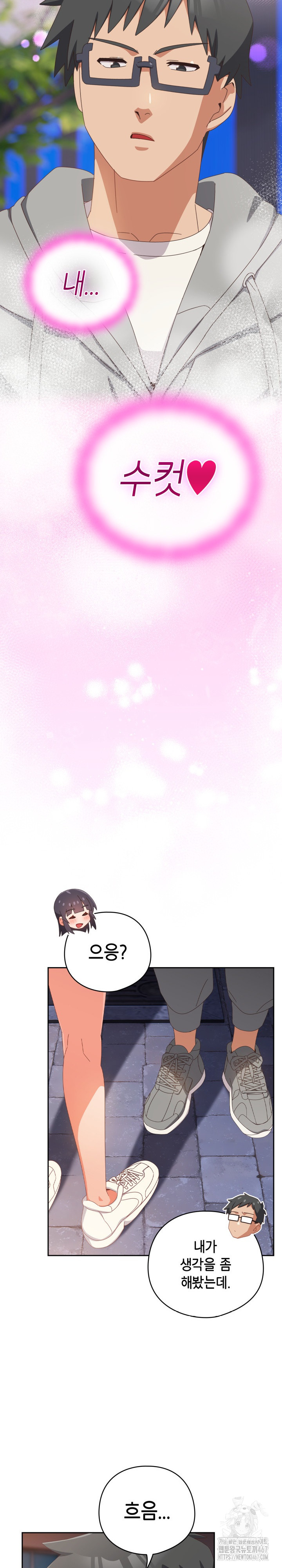 Like No Other Raw Chapter 29 - Page 32