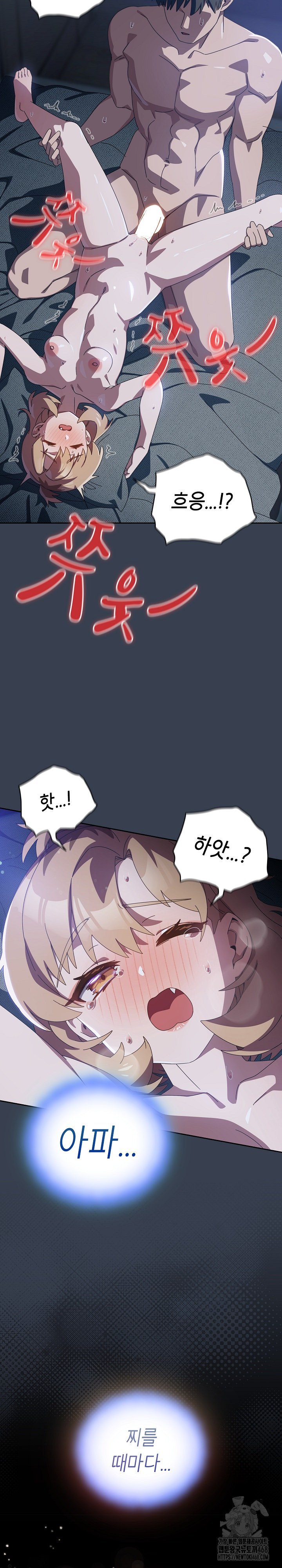 Like No Other Raw Chapter 32 - Page 22