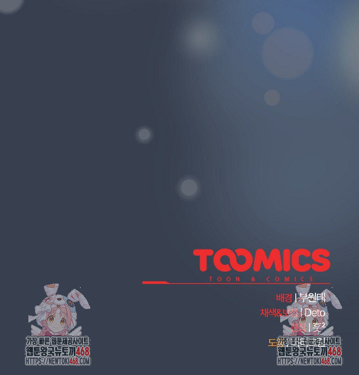 Like No Other Raw Chapter 32 - Page 30