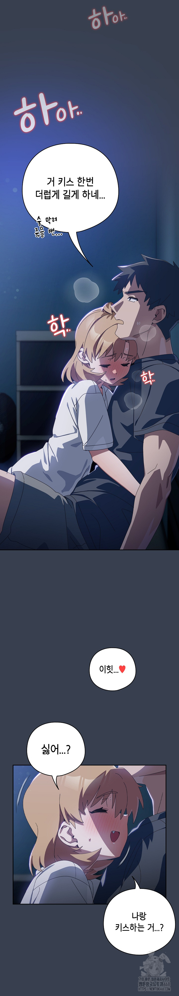 Like No Other Raw Chapter 32 - Page 4