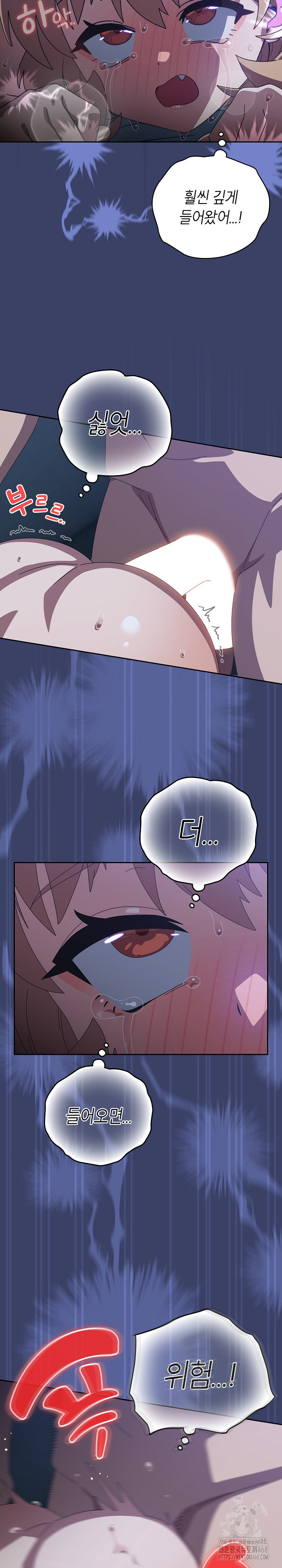 Like No Other Raw Chapter 33 - Page 10