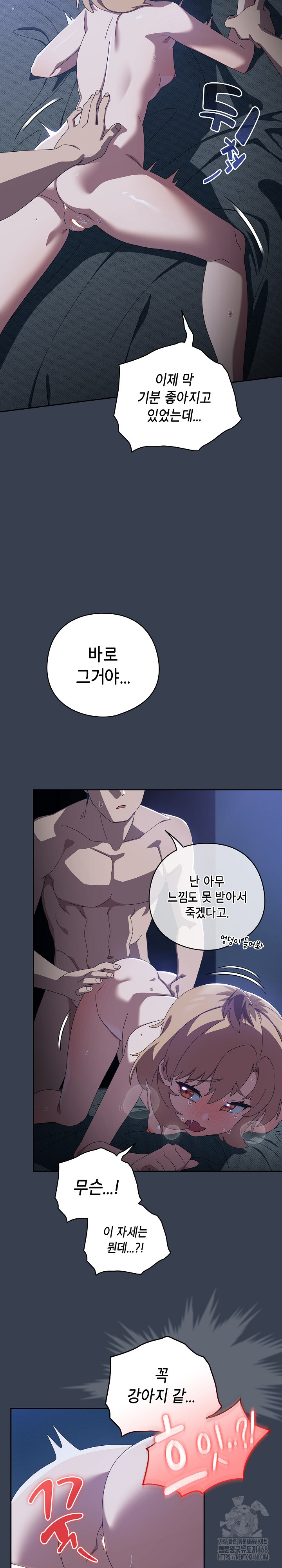 Like No Other Raw Chapter 33 - Page 6