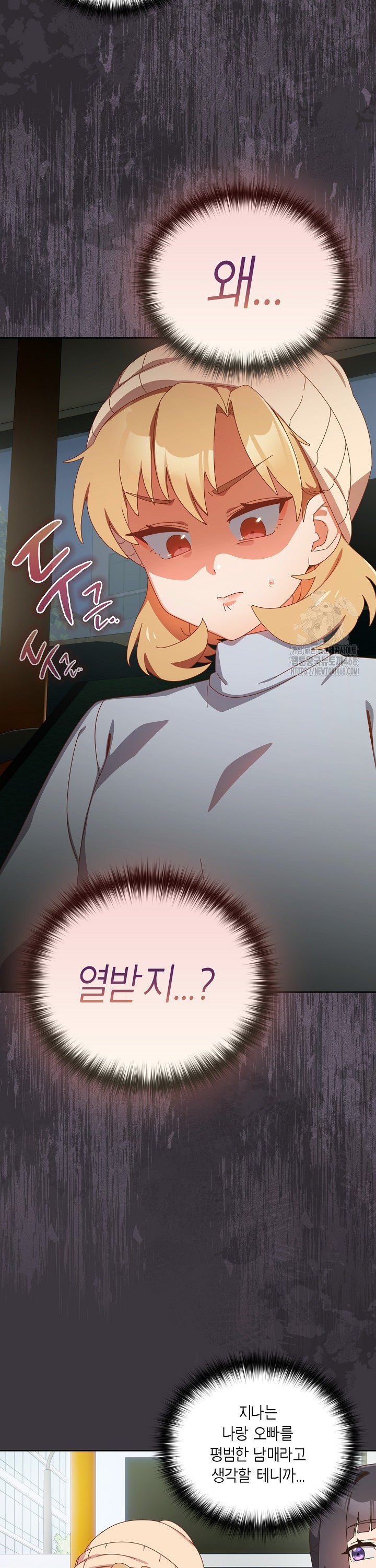 Like No Other Raw Chapter 35 - Page 10