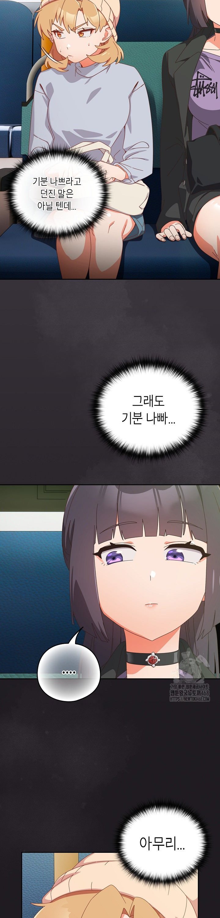 Like No Other Raw Chapter 35 - Page 11