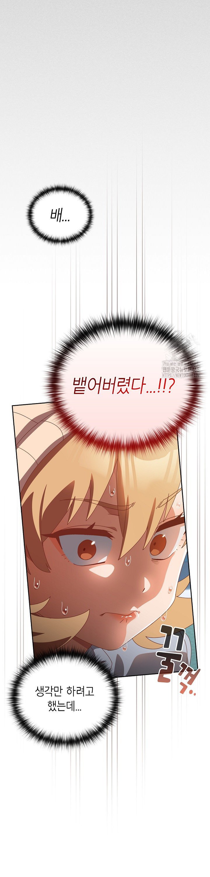 Like No Other Raw Chapter 35 - Page 14