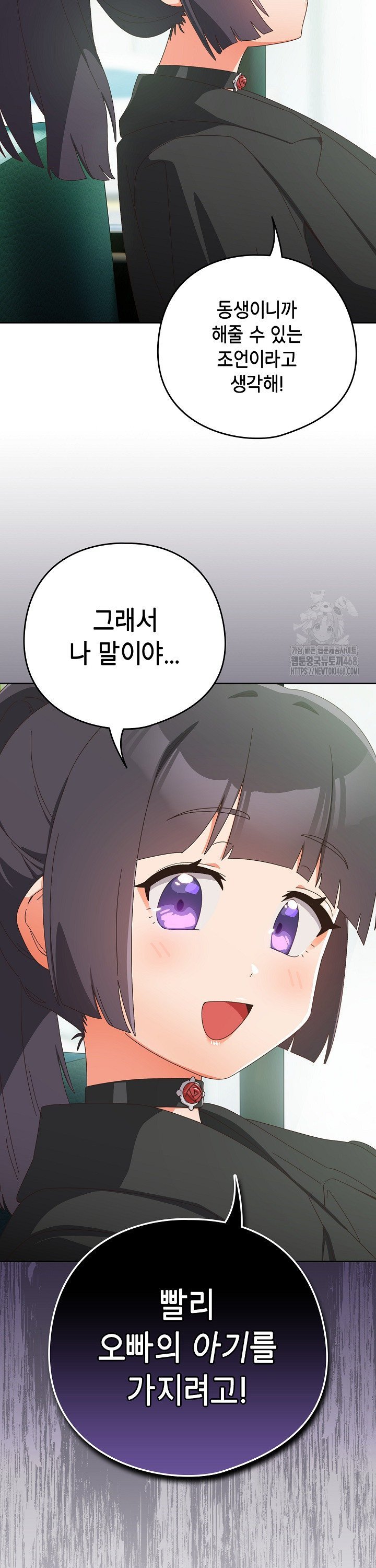 Like No Other Raw Chapter 35 - Page 18