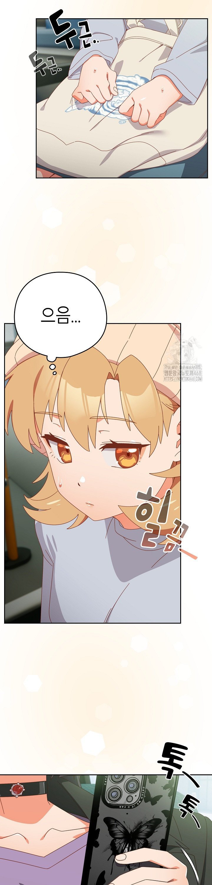 Like No Other Raw Chapter 35 - Page 2