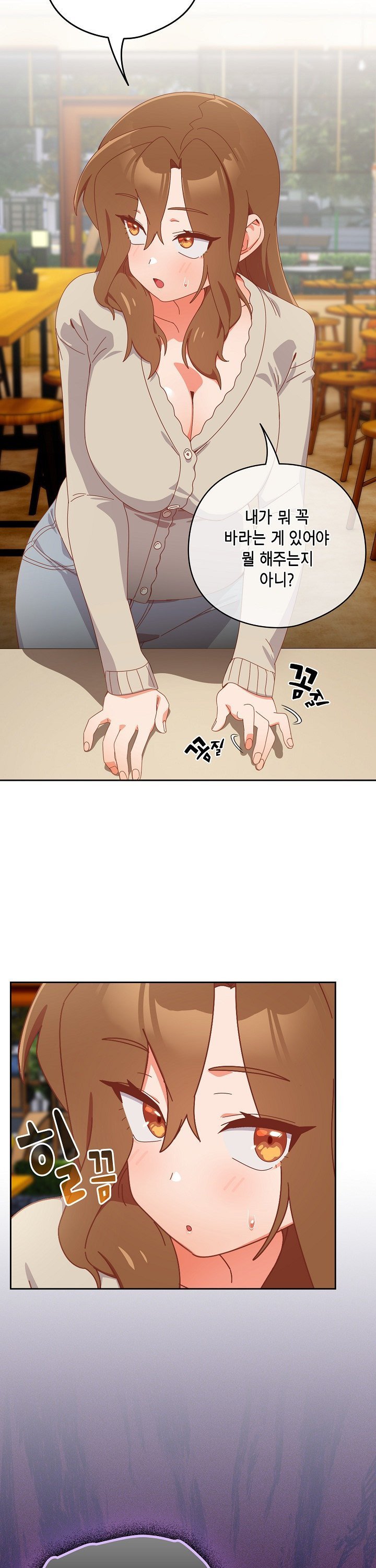 Like No Other Raw Chapter 35 - Page 24