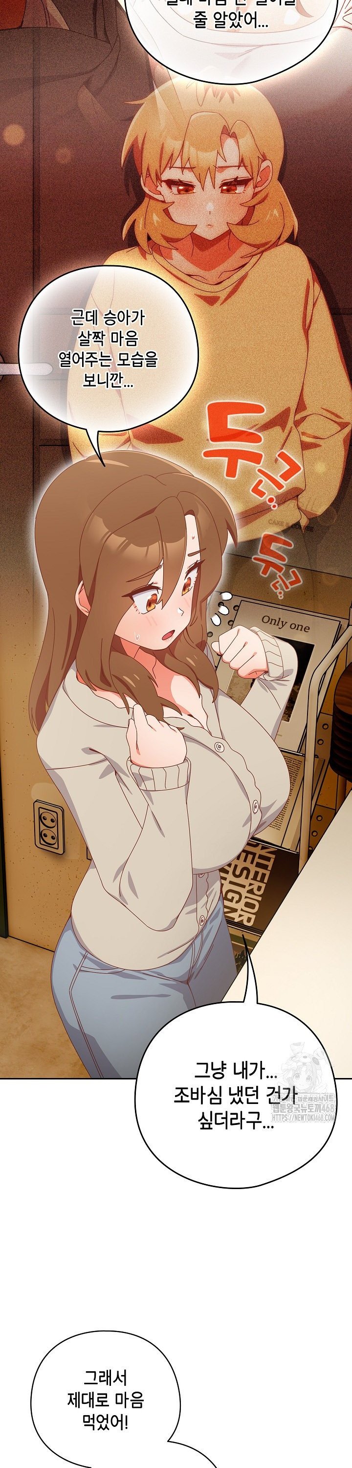 Like No Other Raw Chapter 35 - Page 27