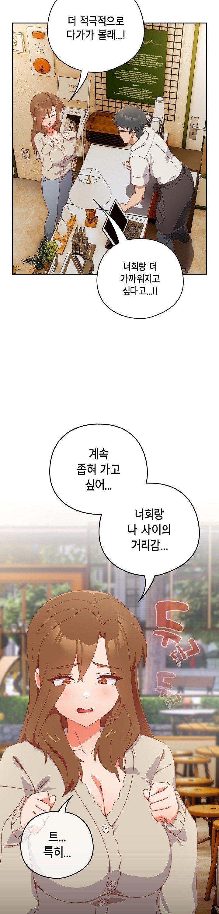Like No Other Raw Chapter 35 - Page 28