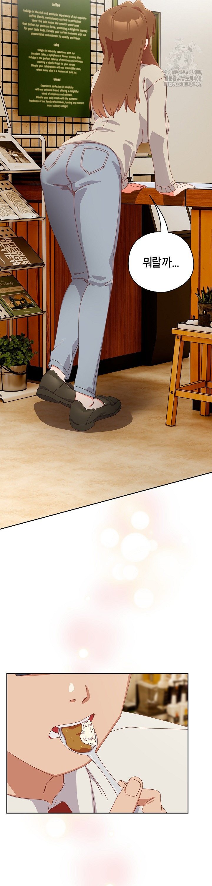 Like No Other Raw Chapter 35 - Page 33