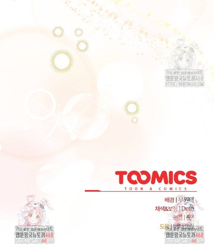 Like No Other Raw Chapter 35 - Page 37