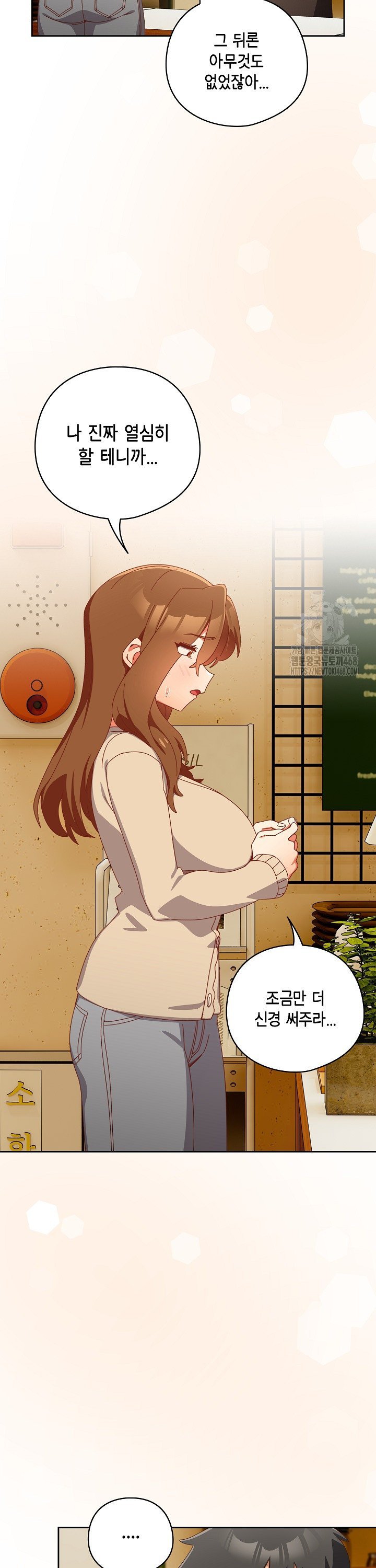 Like No Other Raw Chapter 36 - Page 10