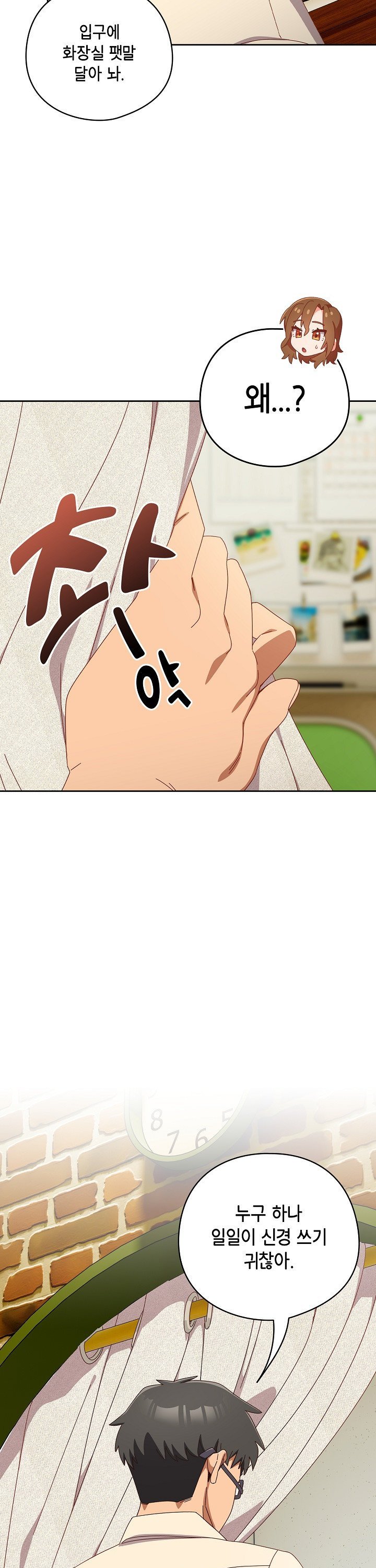 Like No Other Raw Chapter 36 - Page 12