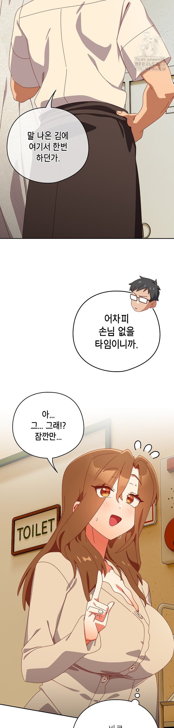 Like No Other Raw Chapter 36 - Page 13