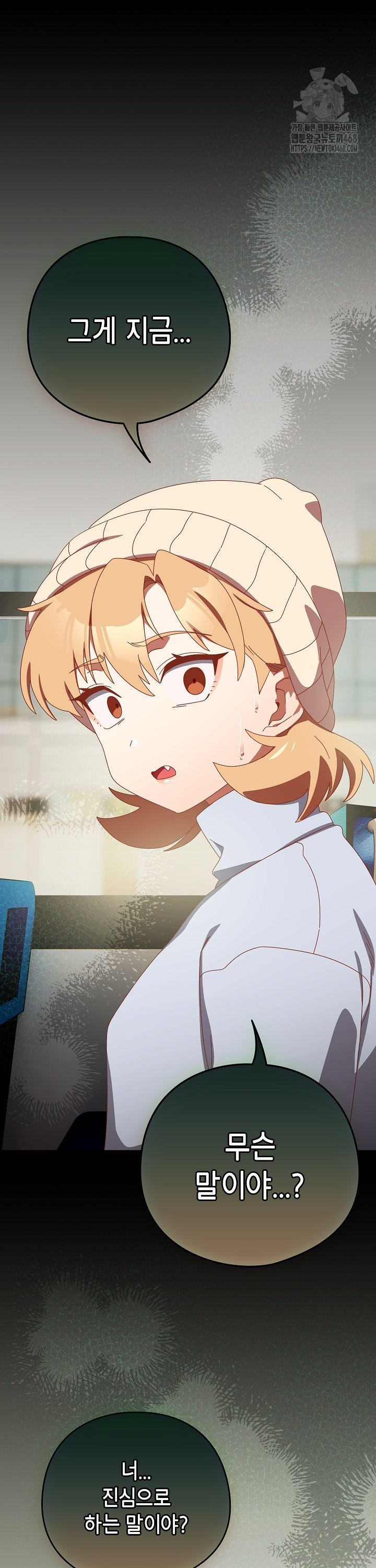 Like No Other Raw Chapter 36 - Page 17