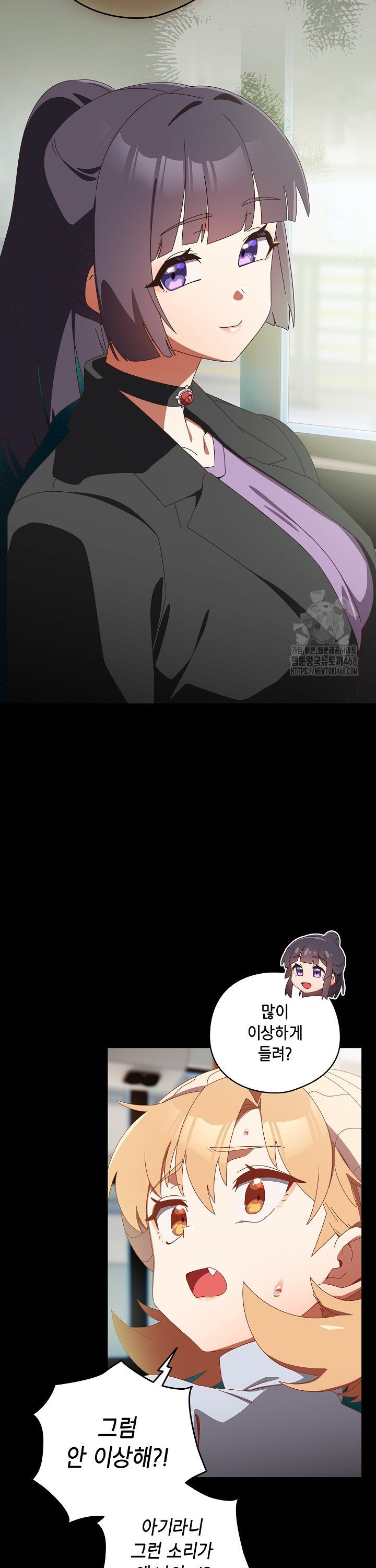 Like No Other Raw Chapter 36 - Page 18