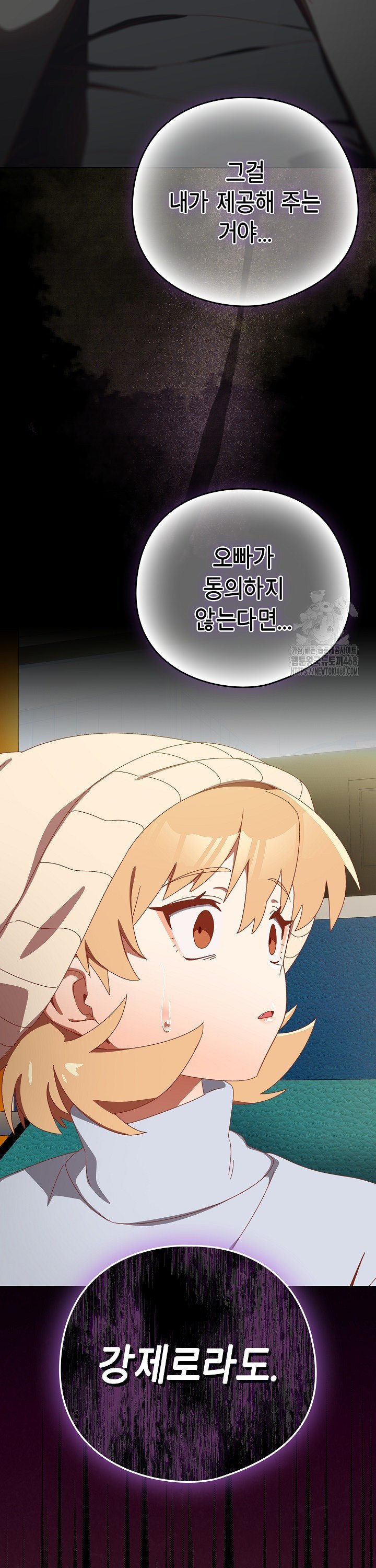 Like No Other Raw Chapter 36 - Page 22