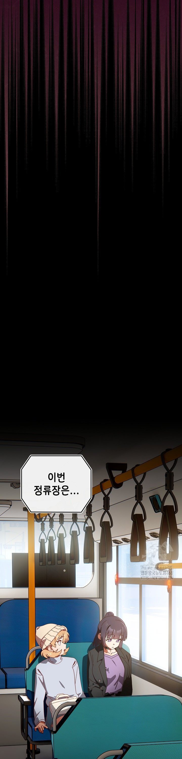 Like No Other Raw Chapter 36 - Page 23