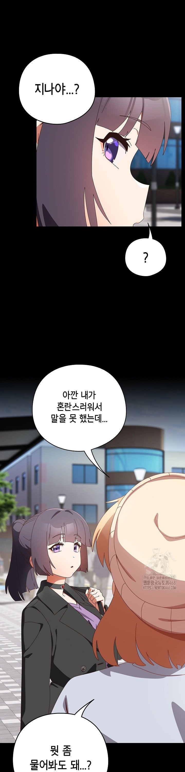 Like No Other Raw Chapter 36 - Page 27